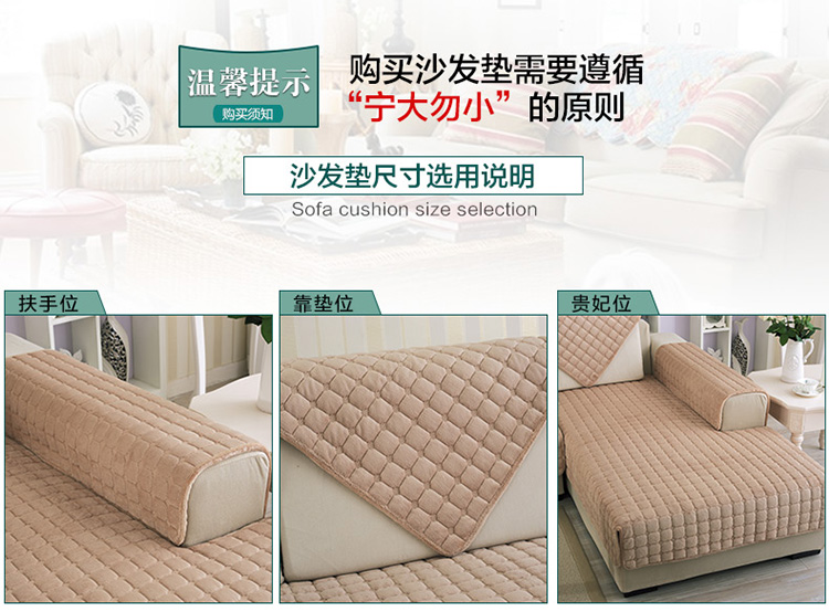 西子纱毛绒沙发垫秋冬纯色加厚防滑沙发坐垫欧式沙发巾沙发套罩可定做 宽边-浅咖 90*90CM一条