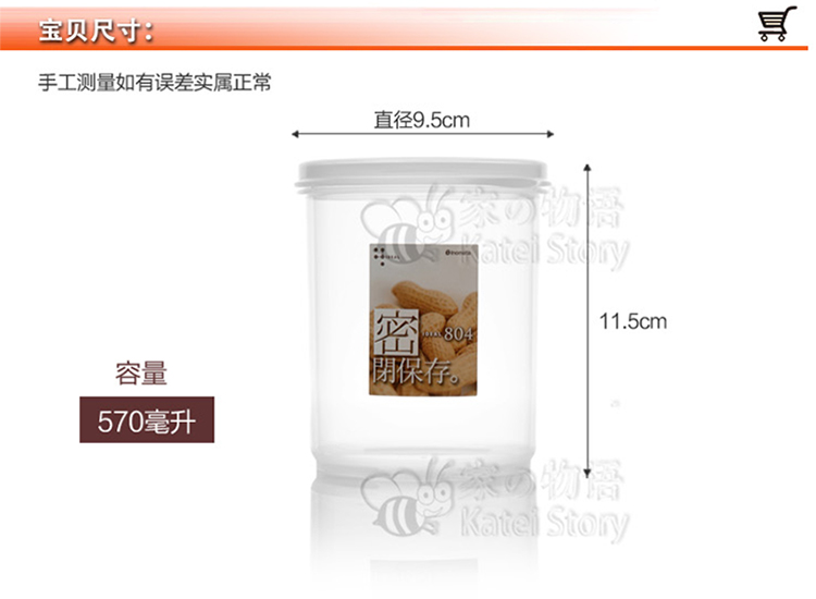 
                                                            
                                        家の物语（KATEI STORY） 日本进口塑料密封罐 圆形密封盒储物罐 零食收纳盒 红 680ml                