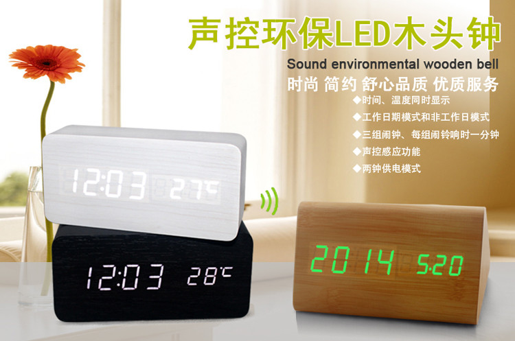 张家尚品 三角形迷你木头钟 ZJ-011  闹钟创意静音懒人夜光可爱电子时钟 竹木绿字