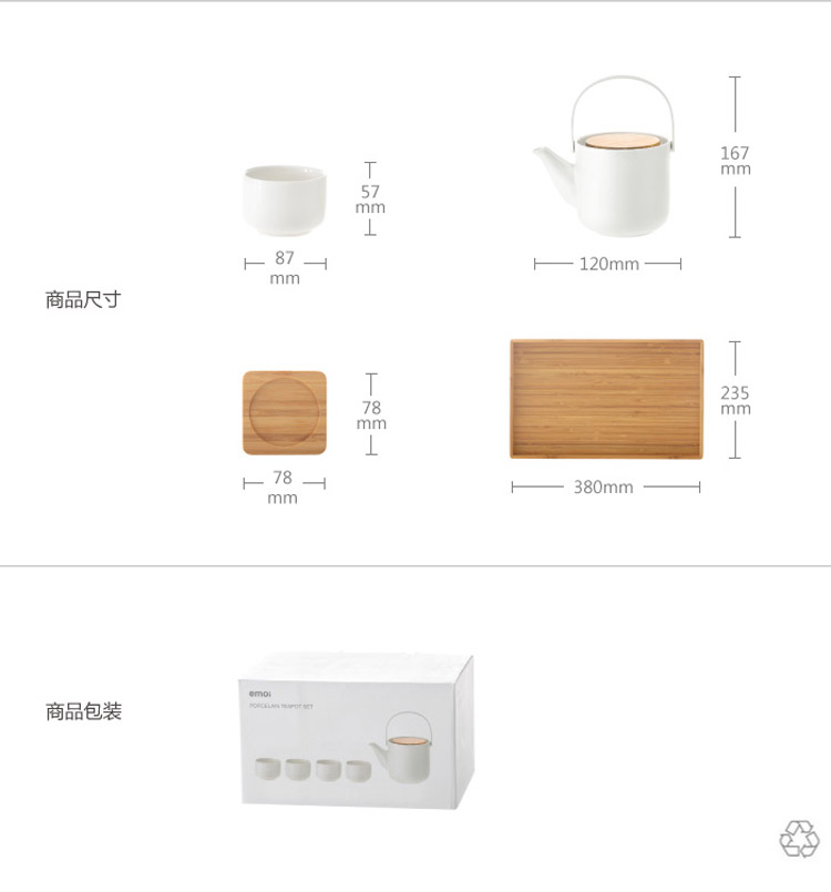 新品| emoi基本生活 竹盖陶瓷茶具套装 五件套H8933