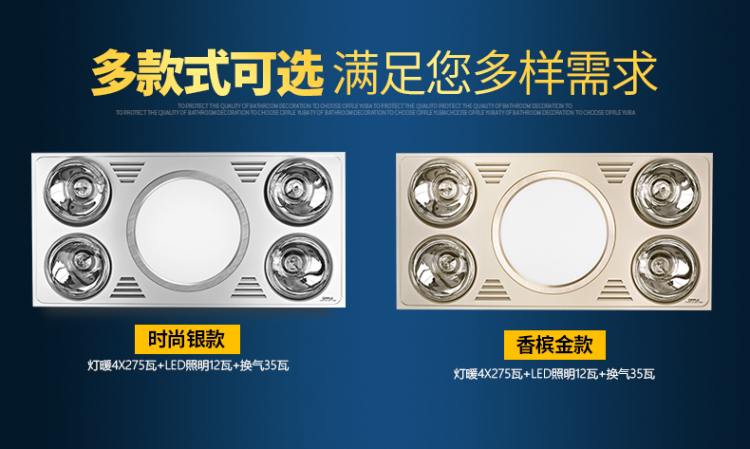 欧普照明 卫浴室取暖换气多功能集成吊顶浴霸 超薄静音（玉树临风）
