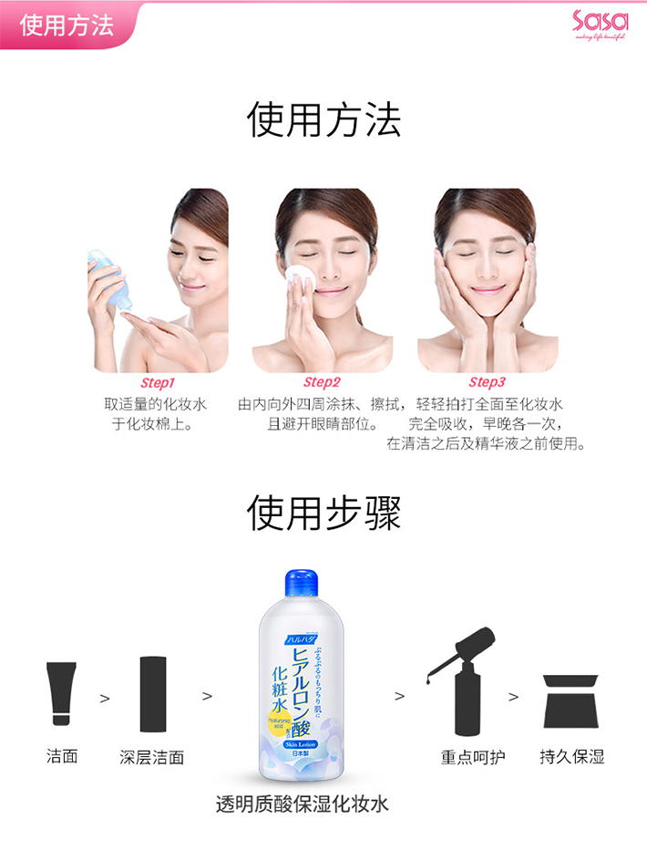 日本泉肌haruhada 透明质酸保湿化妆水 爽肤水500ml 图片价格品牌报价 京东