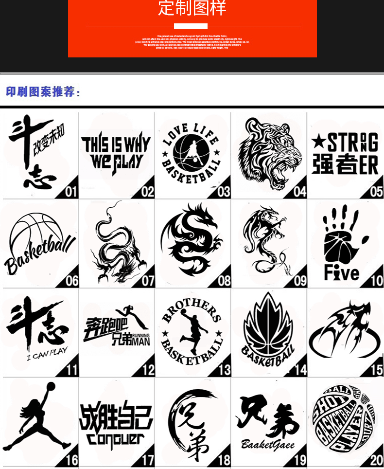 蒂朴夏季男篮球服套装 有19码童装成人比赛训练球服 可定制印字号球衣
