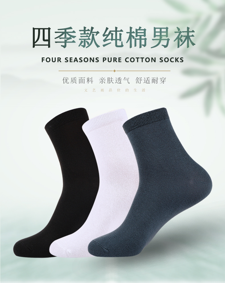 男士纯棉线大码男袜松口春夏加肥加大号袜子四季款中筒商务男士纯棉袜