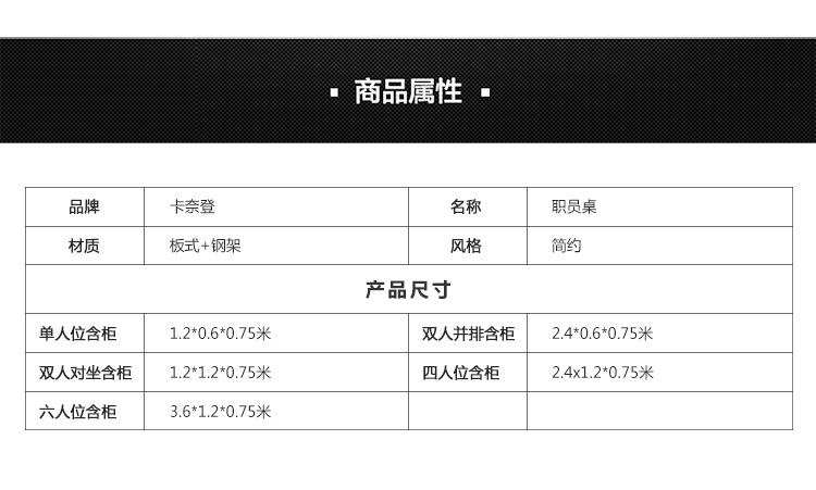 卡奈登 现代时尚办公家具组合职员电脑桌办公桌 员工位桌屏风隔断桌 双人对坐含柜  1.2*1.2*0.75米  定制
