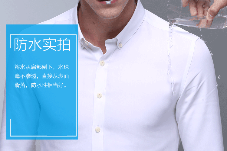 一件不怕脏的白衬衫 夏季新款短袖衬衫男 2016 科技纳米面料 男士商务