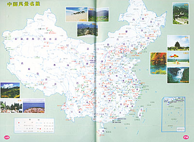 中国交通驾驶员实用地图册