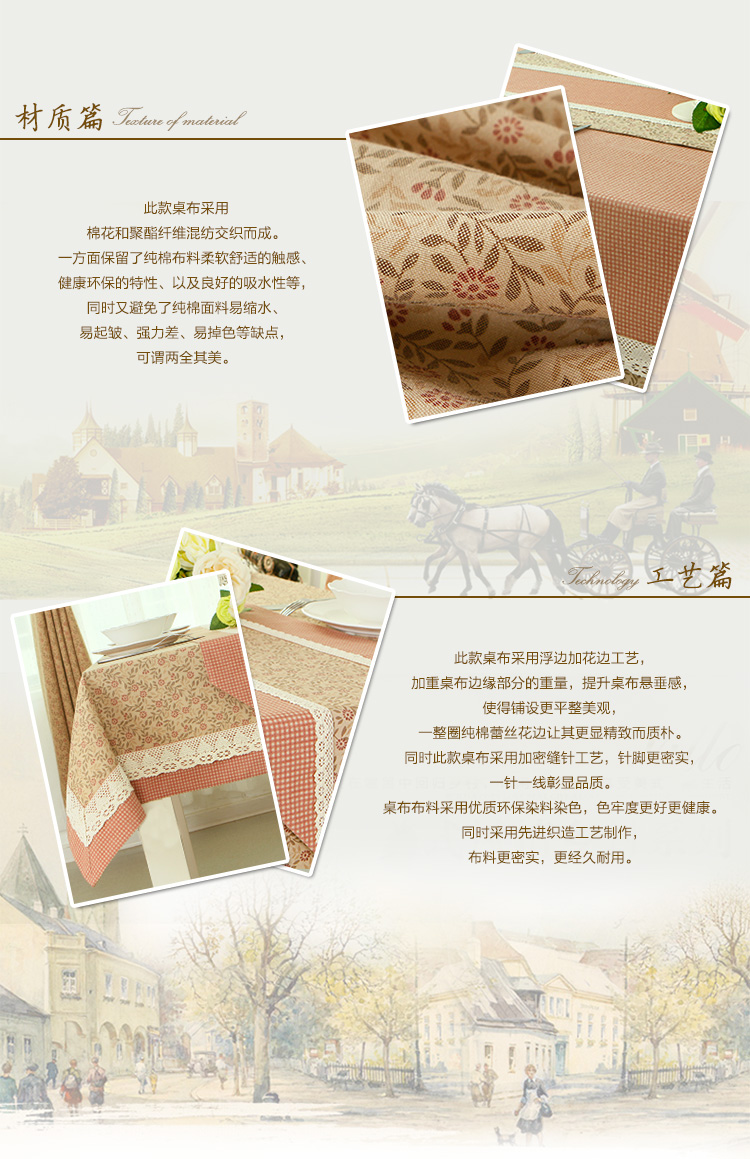 
                                                            锦色华年致雅红长桌布餐桌茶几布 欧式布艺田园椅套套装可定制 格面花边款 140*220cm                