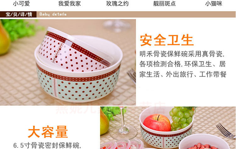 
                                        八友 陶瓷保鲜碗密封三件套 带盖微波炉保鲜盒饭盒 我爱我家三件套                