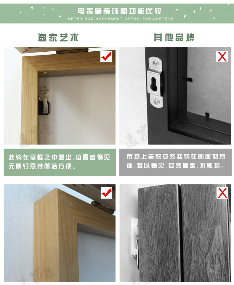 
                                                            山迪 免打孔电表箱装饰画配电箱遮挡挂画翻盖非推拉电闸开关盒电箱画餐厅壁画 水墨山水LXE 50x40(可容纳40x30cm)黑色画框                