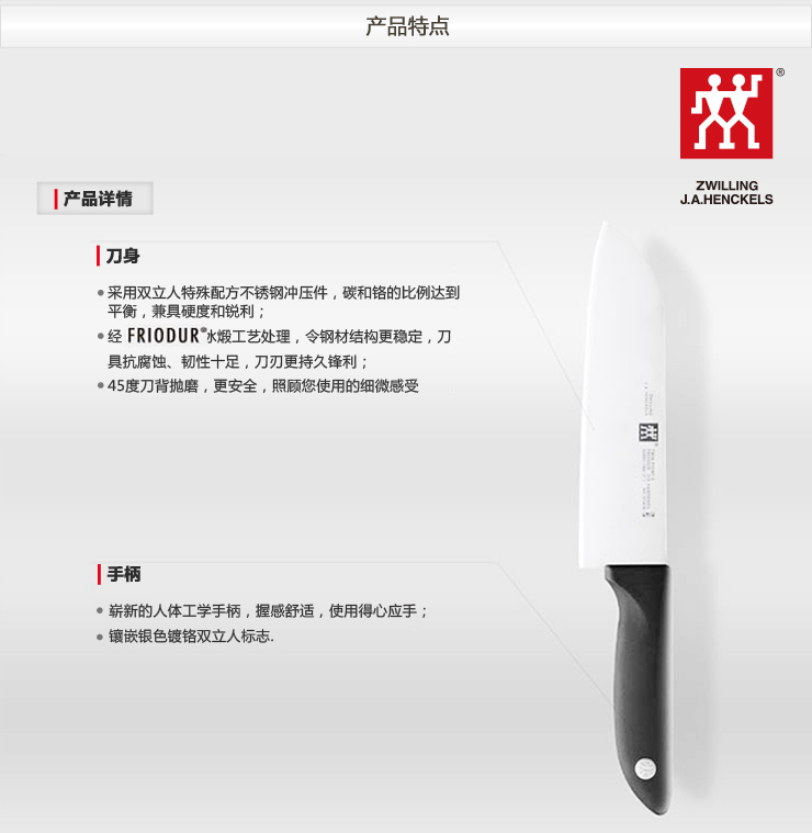 双立人Twin Point S随心如意不锈钢刀具9件套