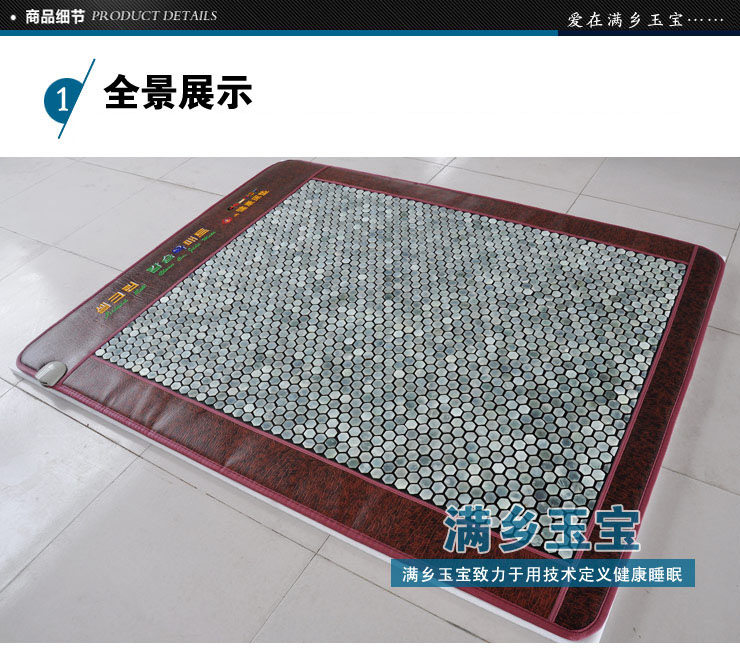 
                                                            满乡玉宝 玉石床垫双温双控远红外加热理疗床垫 体验店同款汗蒸能量电热毯 火炕 榻榻米单双人 超大双人1.8m*2.0m                