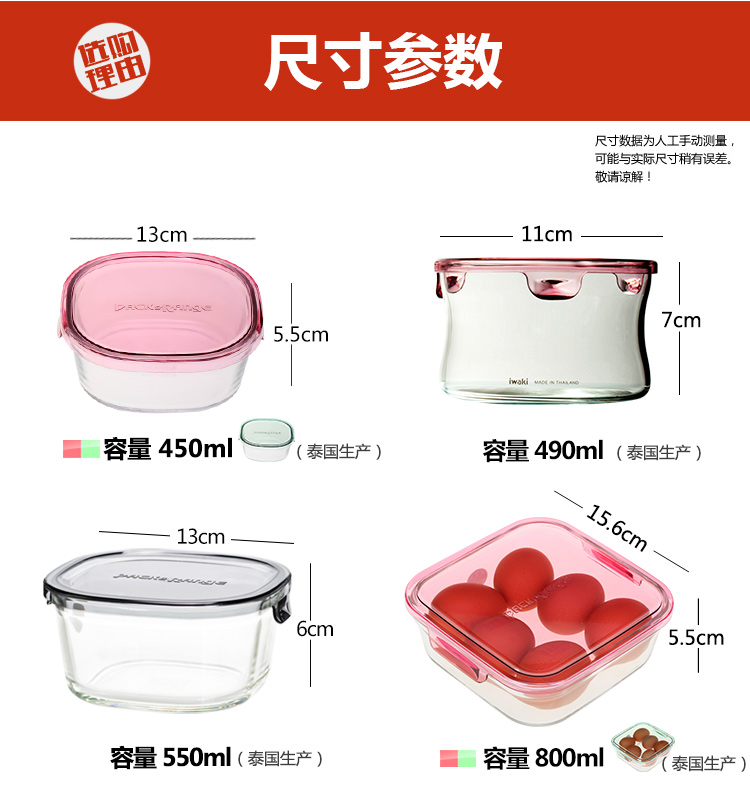 
                                                            日本怡万家iwaki耐热玻璃保鲜盒微波炉饭盒便当盒厨房冰箱收纳盒 450ml*1 粉色                