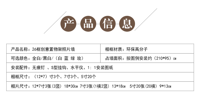 
                                        欧影 26框创意置物架照片墙搁板相片墙音乐相框组合 白蓝绿枚+送2个雕花置物架                
