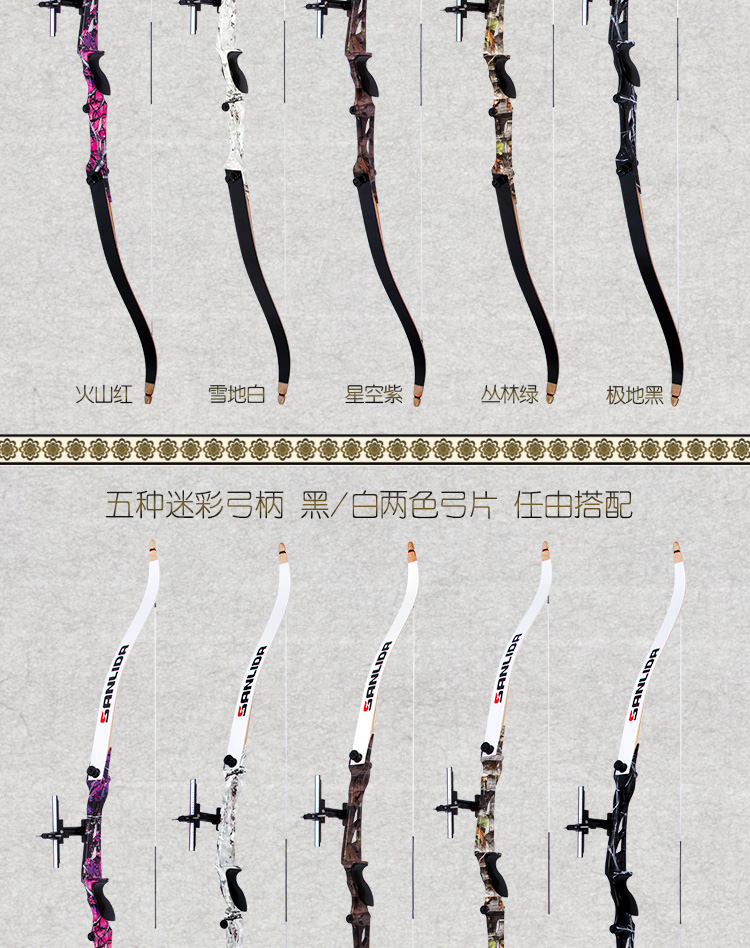 三利达正品初级竞技c1反曲弓户外运动休闲传统弓箭多色迷彩新品 星空