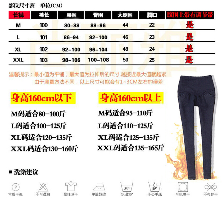 卡蒂弗2015孕妇裤秋冬款孕妇牛仔黄金绒加绒裤大码托腹裤打底铅笔小脚裤Y8528 黑色 L