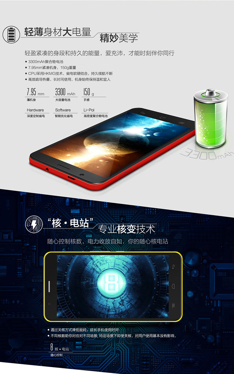 TCL 么么哒 P728M  移动4G版（8G ROM） 浅灰色