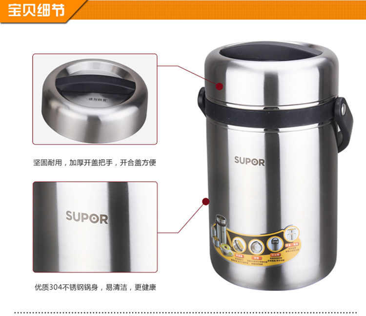 
                                        苏泊尔保温桶supor 不锈钢高汤宝保温饭盒密封保温提锅KF19A1 保温桶+保温包+餐具                