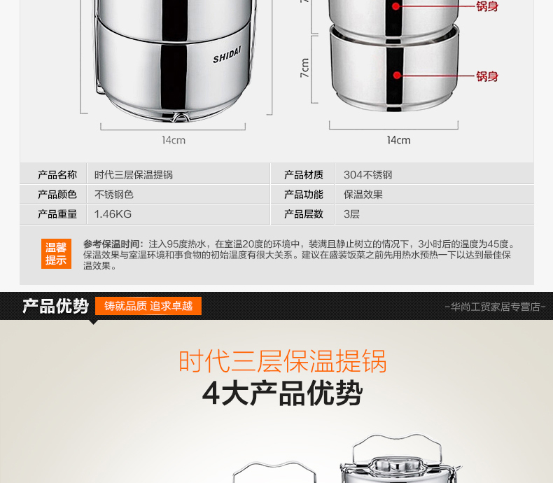 时代304不锈钢三层保温饭盒提锅 保温桶大容量