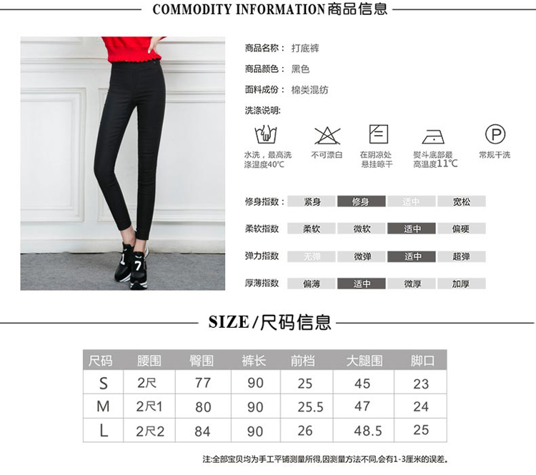 潇韩2015秋季新款时尚修身提臀高腰弹性小脚裤打底裤长裤女秋 黑色 M