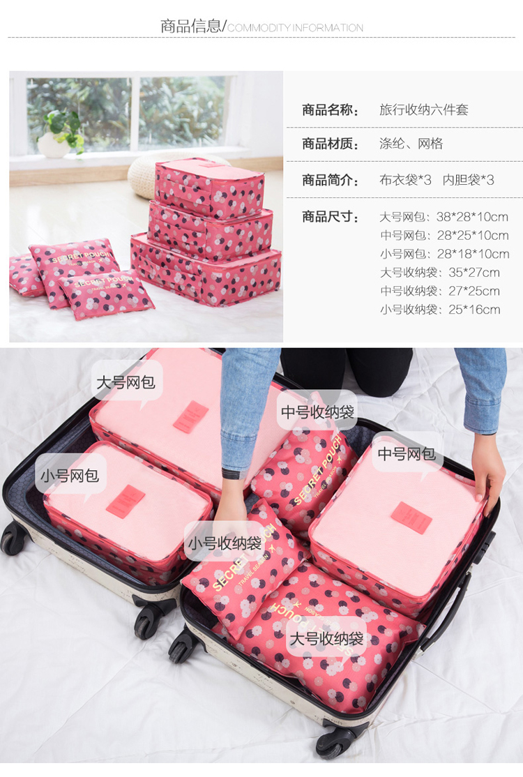 侨丰旅行收纳袋行李箱衣服衣物分装整理包旅游收纳内衣整理袋6件套 梦幻紫