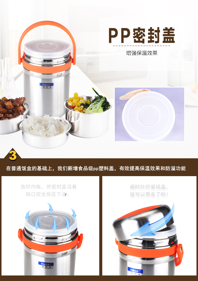 
                                        海科特 三层分格不锈钢保温饭盒保温桶多层便当盒学生提锅                