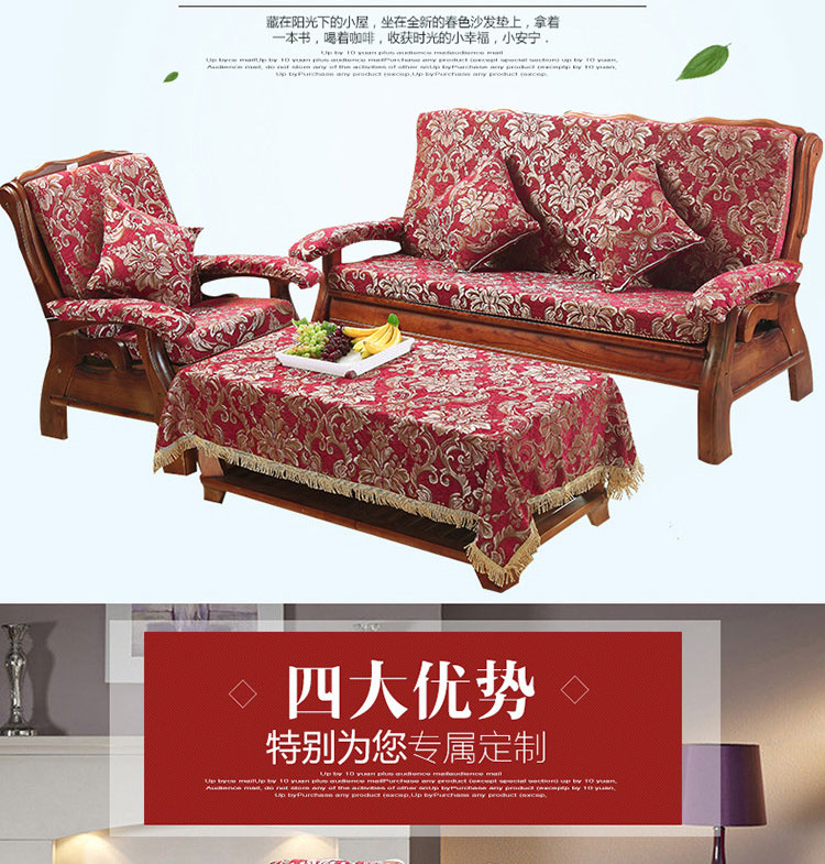 
                                        添富贵 实木沙发垫 防滑加厚海绵椅子坐垫 红家 50*48*62cm单座                