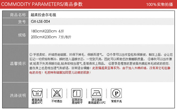 
                                        皛胜家纺 床上用品 双层双人拉舍尔压花毛毯毯子盖毯 大喜 150*200cm/四斤                