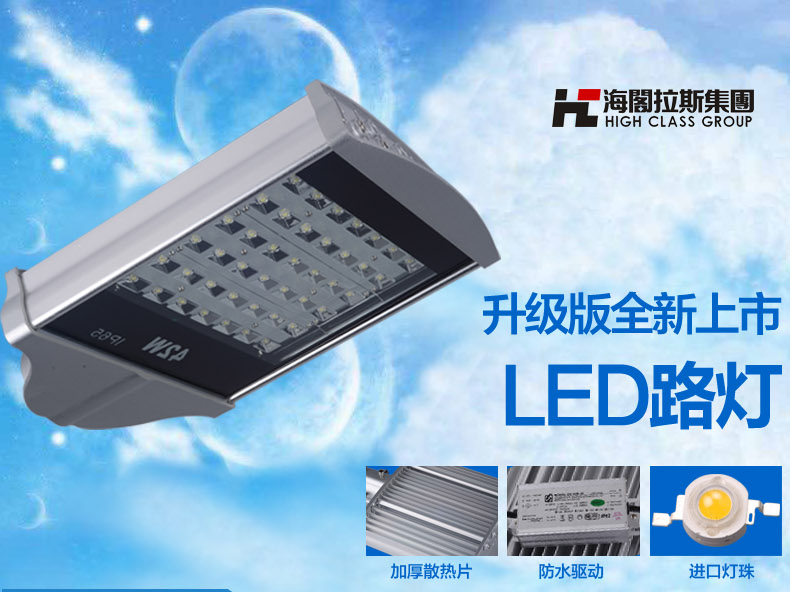 
                                        海阁拉斯LED路灯头户外城市亮化工程照明 正白光 12W                