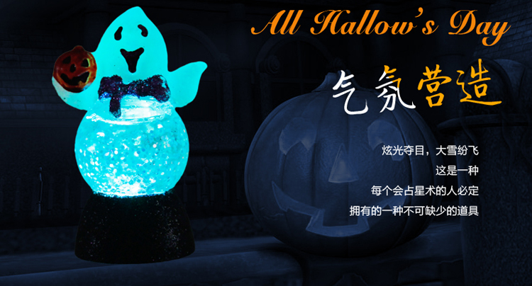 仕彩 万圣节装饰品 万圣创意道具七彩水球小摆件 款式随机发放