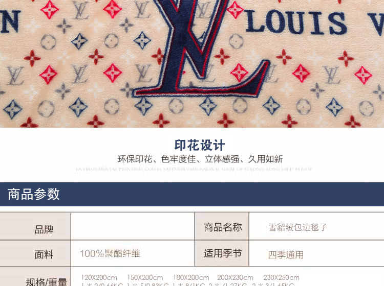 皛胜家纺 雪貂绒毛毯 加厚春秋盖毯子 毛毯被冬用 欧美风情 230*250cm