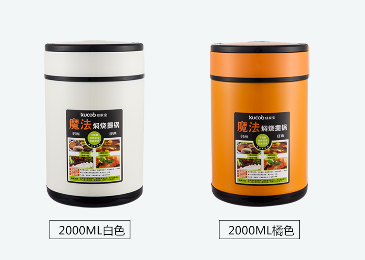 
                                        kucob硅家宝 保温桶不锈钢真空饭桶便携密封三层提锅大容量保温饭盒闷烧锅 橙色 2L                
