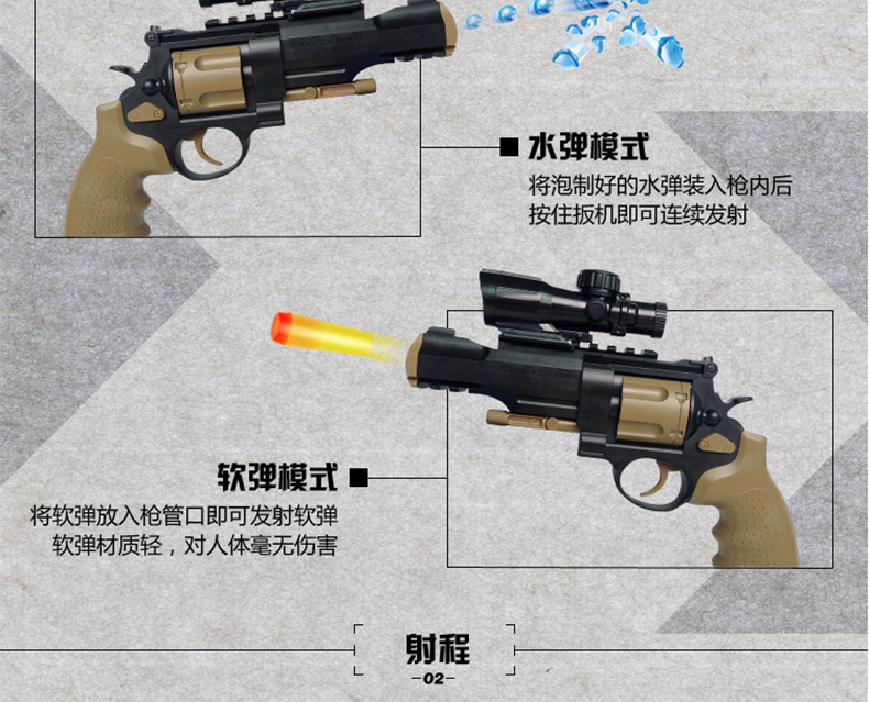 儿童左轮水弹枪软弹枪 可发射水晶子弹 男孩玩具手枪