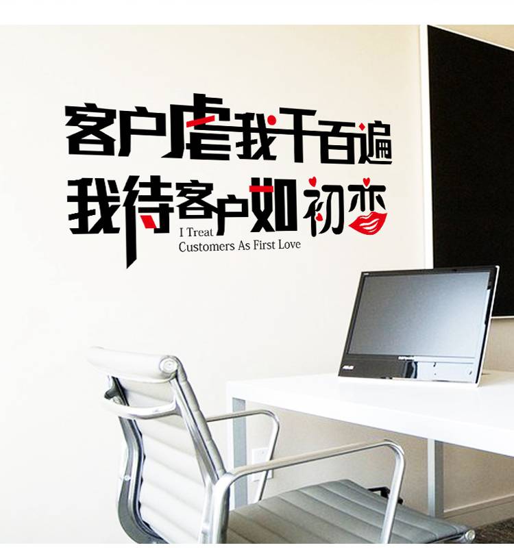 
                                        豆豆窝 公司办公室背景画会议室书房酒店宿舍教室企业团队文化励志墙贴纸 6061                