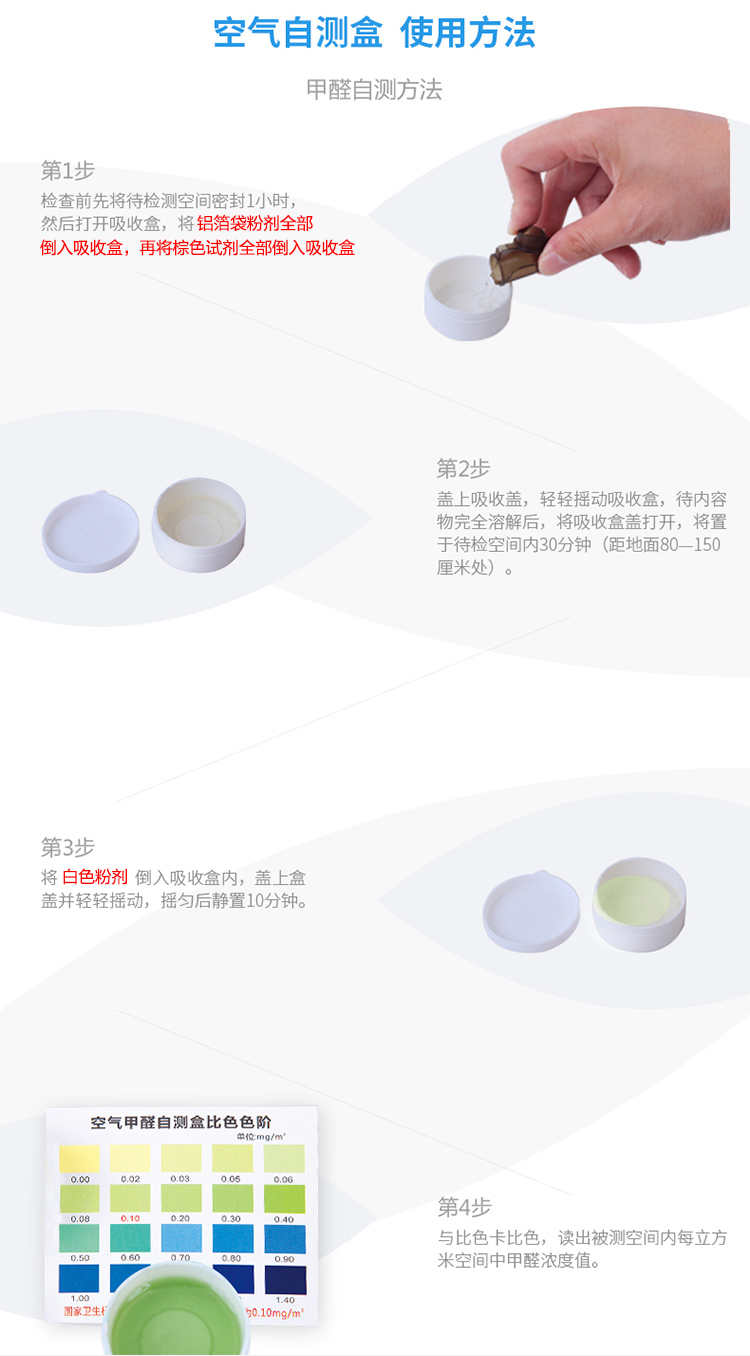 绿之源 空气质量检测 甲醛检测盒 甲醛检测仪 活性炭碳包吸附剂 e管家2.0甲醛检测仪