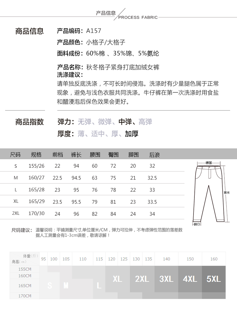 丹雷斯2015秋冬新款格子打底裤中腰加绒紧身小脚裤A157 黑小格  28/L