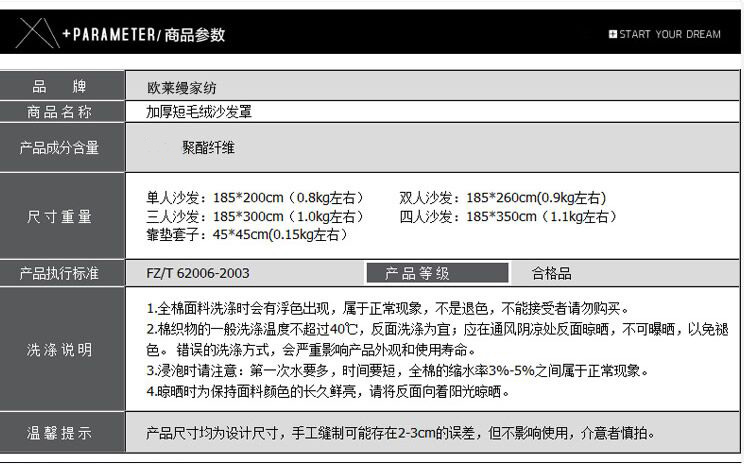 欧莱缦 短毛绒沙发垫 单双人沙发套沙发罩全盖防滑沙发巾 a别样生活短毛绒沙发套 三人沙发200x300cm