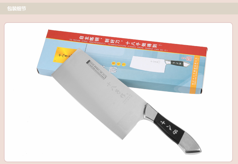 阳江十八子作 创意厨房菜刀具 银鹏切片刀 S2507-B