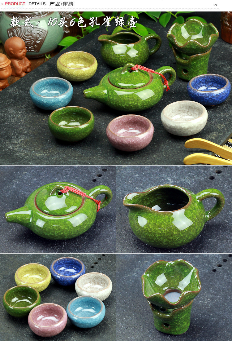 
                                                            豹霖茶具 陶瓷多彩冰裂釉功夫茶具套装 整套茶具茶壶茶杯家用套装青花瓷六色开片 7头六色-孔雀绿壶                