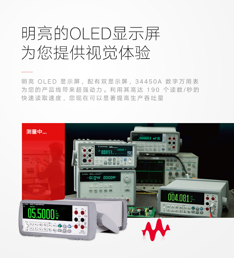 KEYSIGHT/34450A台式万用表