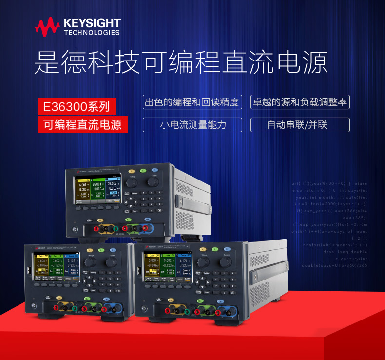 KEYSIGHT/E36311A直流电源