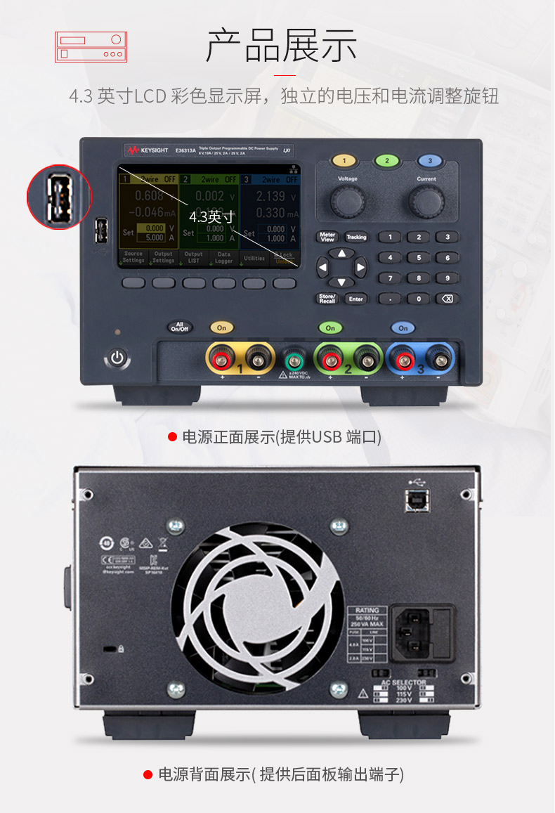 KEYSIGHT/E36311A直流电源