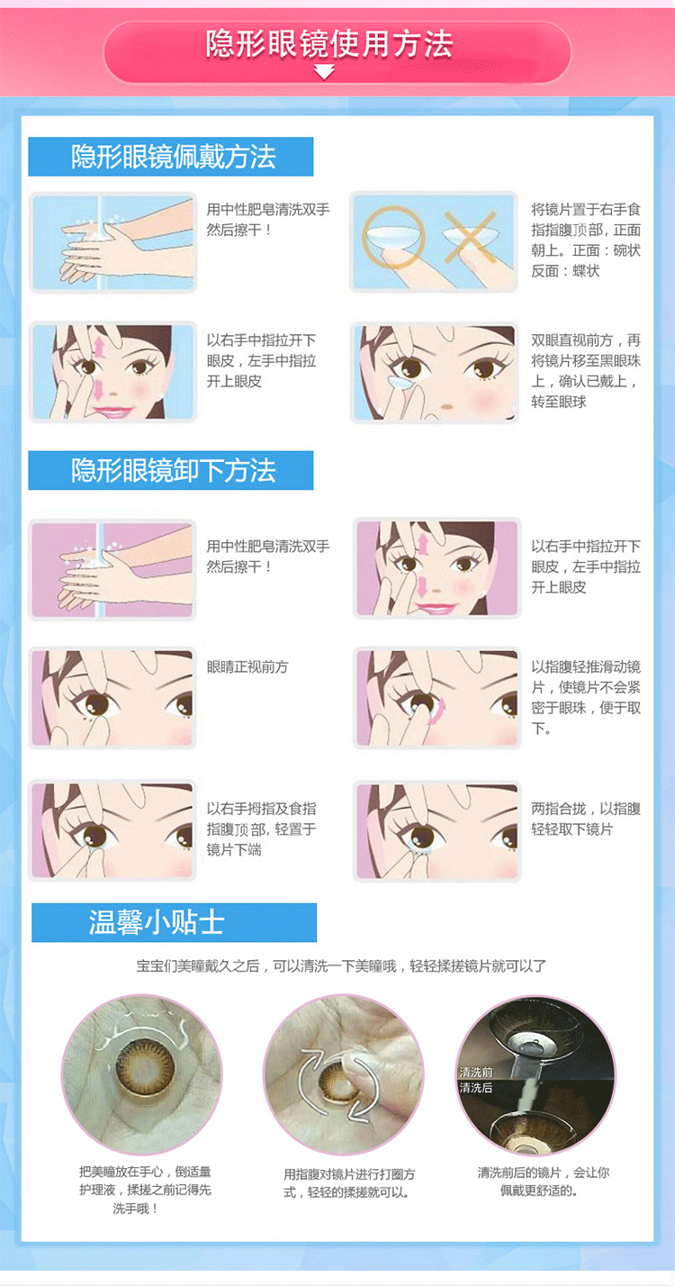 自然美美瞳爱哆蜜美瞳隐形眼镜近视带度