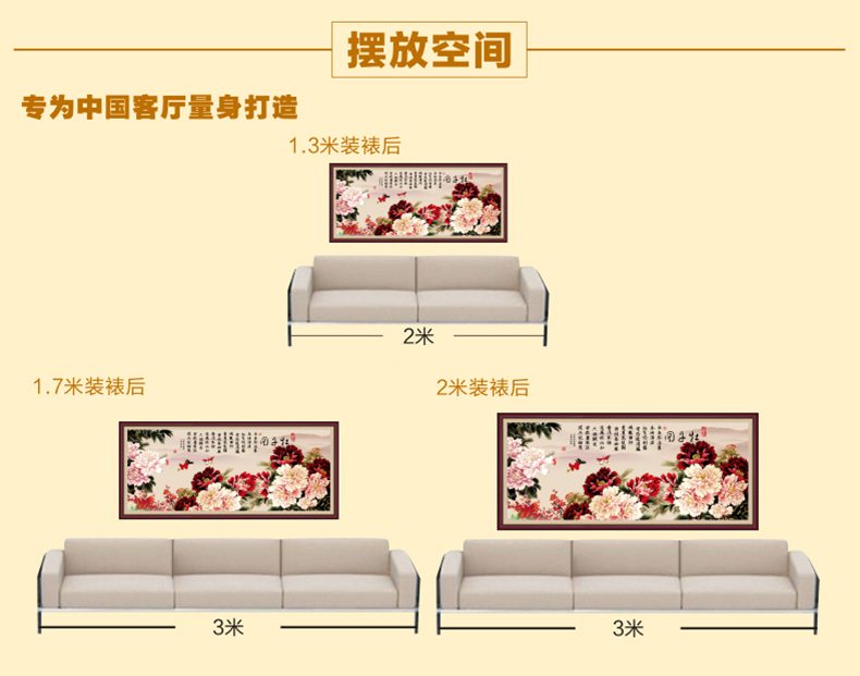 尚世纪印花3D十字绣印花客厅大画 5D钻石画圆钻花开富贵钻石绣牡丹图 170*69 满钻  Z319