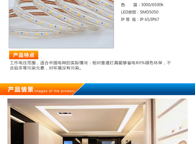 丽图（LITIL）LED灯带5050灯条2835灯带LED灯具光源高压超亮72珠防水暖白光 5050 2700K暖光