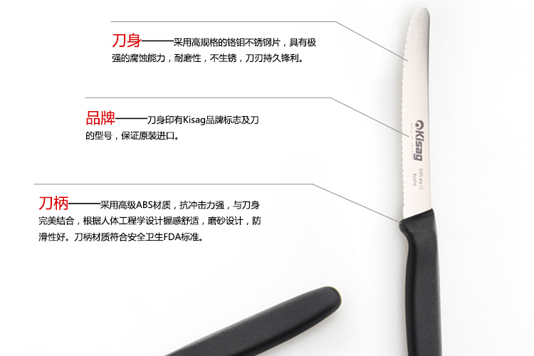 Kisag厨房多用刀 切菜刀 锯齿水果刀 面包刀 德国原装进口刀具