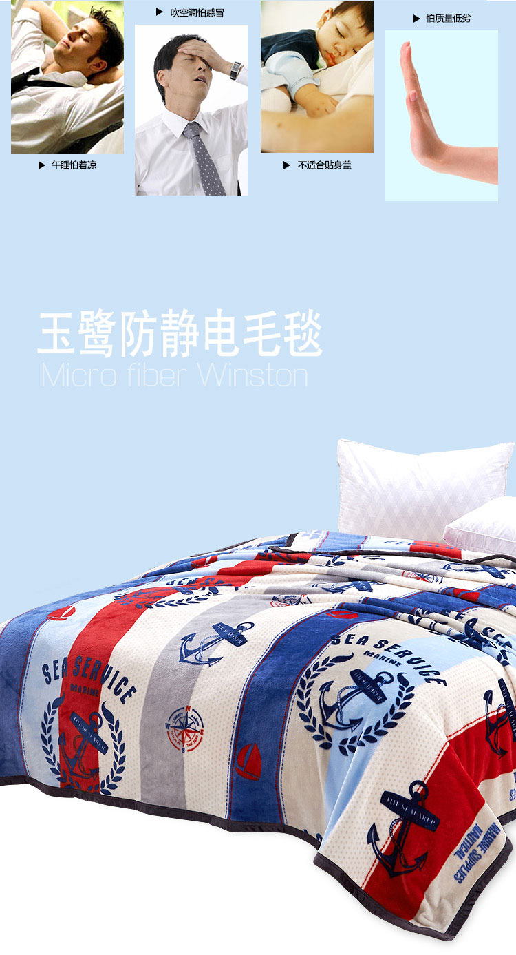 玉鹭家纺 防静电毛毯被 办公室午睡盖毯春夏空调毯婴儿毯 Q圆中圆 200*230
