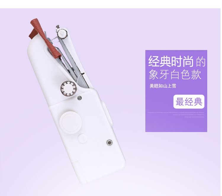 
                                        乔之宇 创意家居家用袖珍手动小缝纫机 便携式迷你多功能穿针器针织机 豪华款-白色                