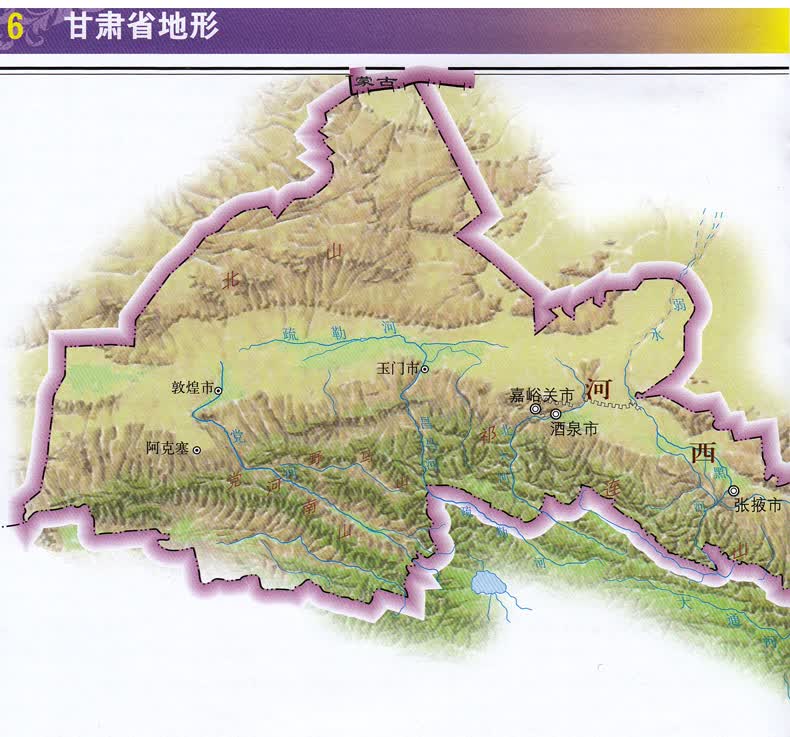 新版 甘肃省地图册 甘肃交通旅游地图册 兰州详细街道地图 中国分省