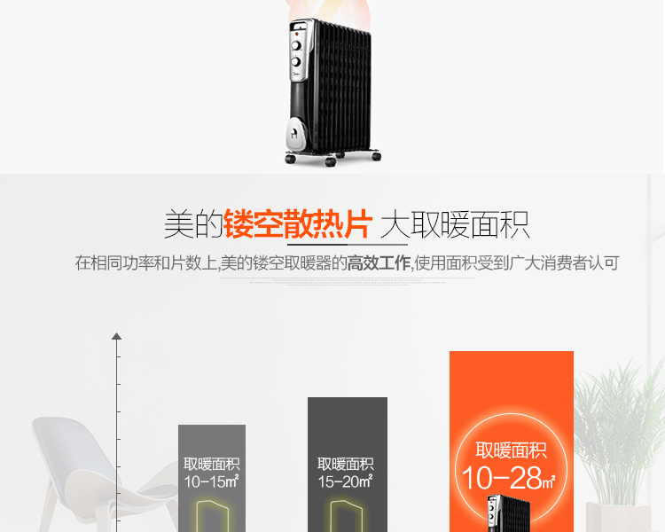 美的油汀取暖器家用13片 油丁电暖器 电热油汀式电暖气 暖风机片